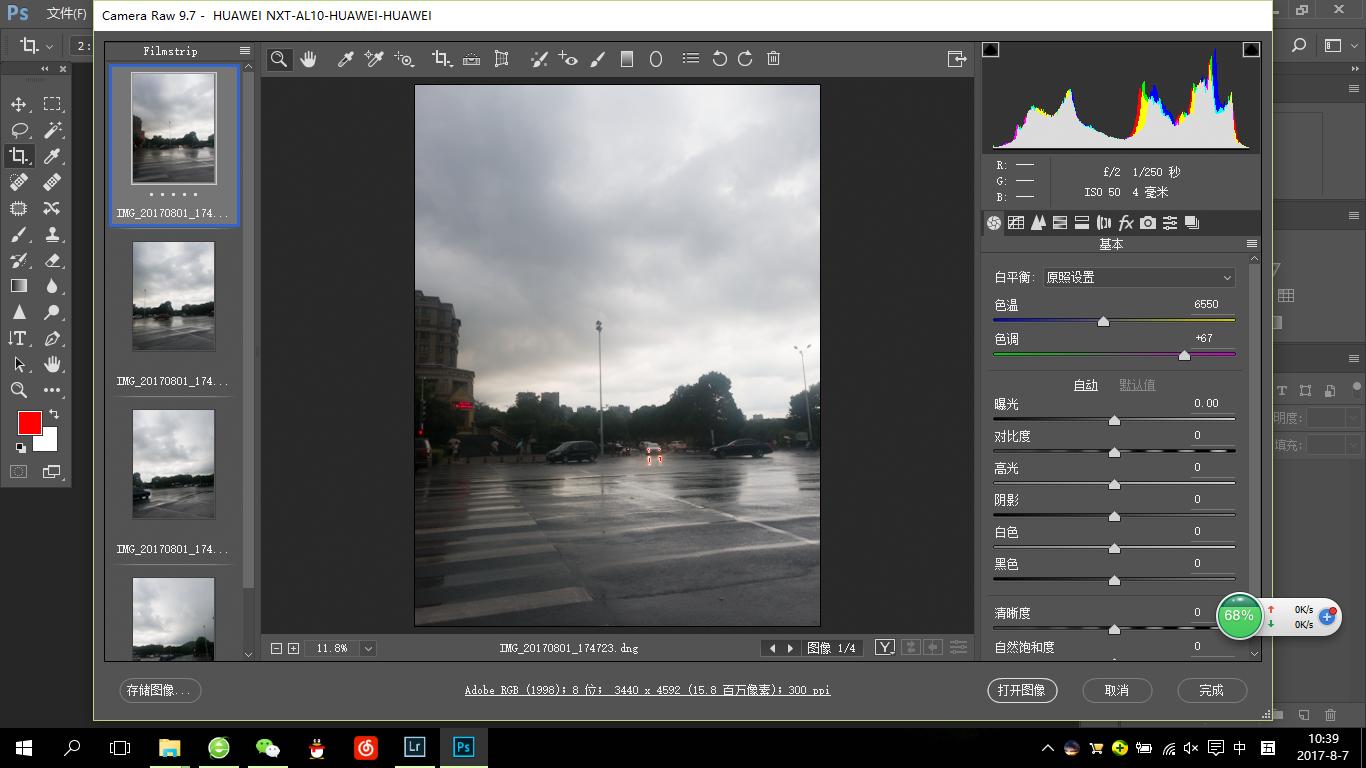 acr全景拼接教程,ps后期处理全景图教程