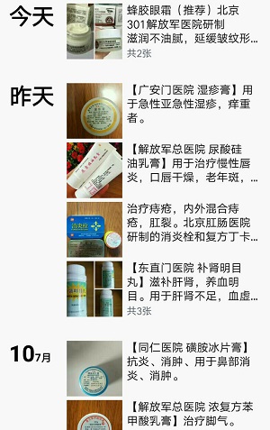 300元药被卖,卖中药饮片30元被罚10万元