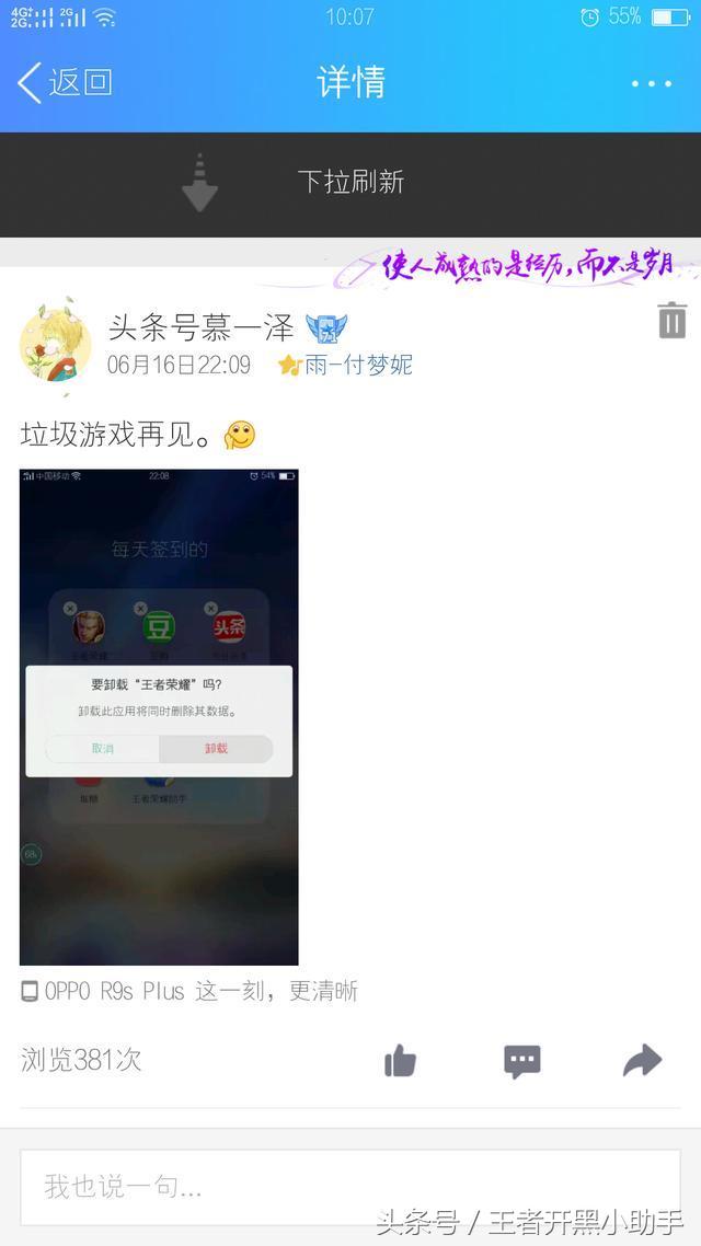 王者荣耀排位连跪心态炸了,王者荣耀怎么赢了几把就连跪