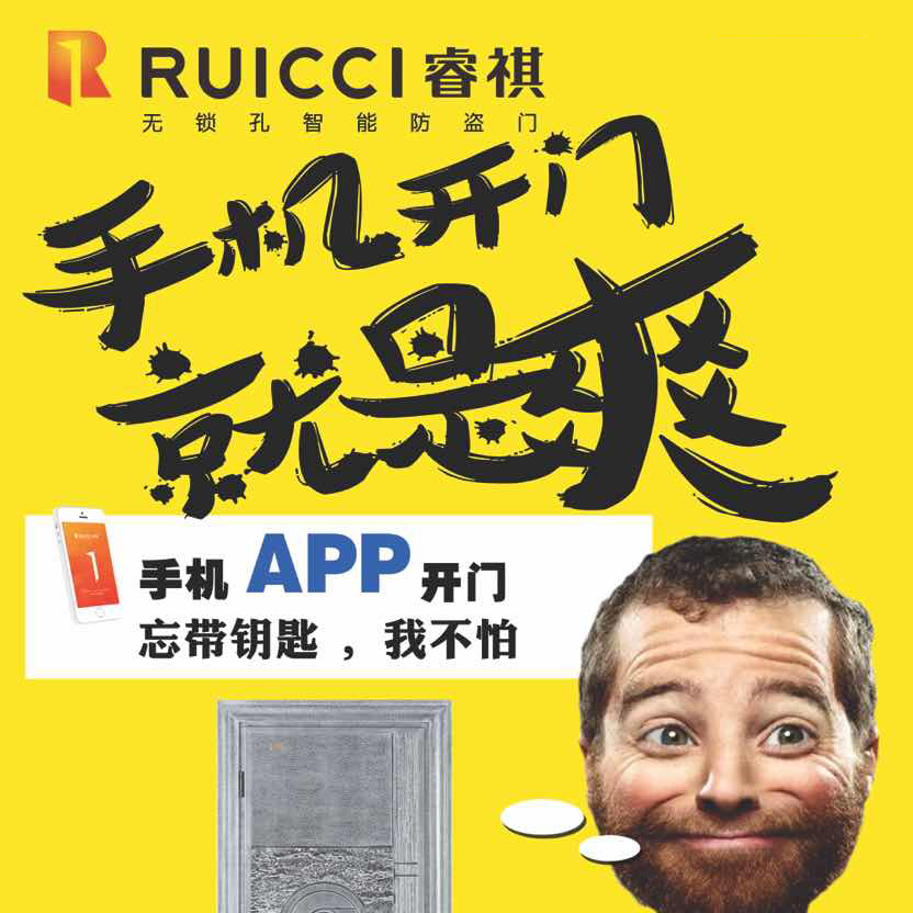 徐州装修︱选择智能门之后才知道原来的防盗门有多LOW！