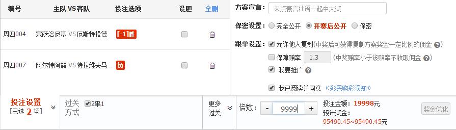 最稳4串一推荐足球,最稳二串一足球推荐几点可以买