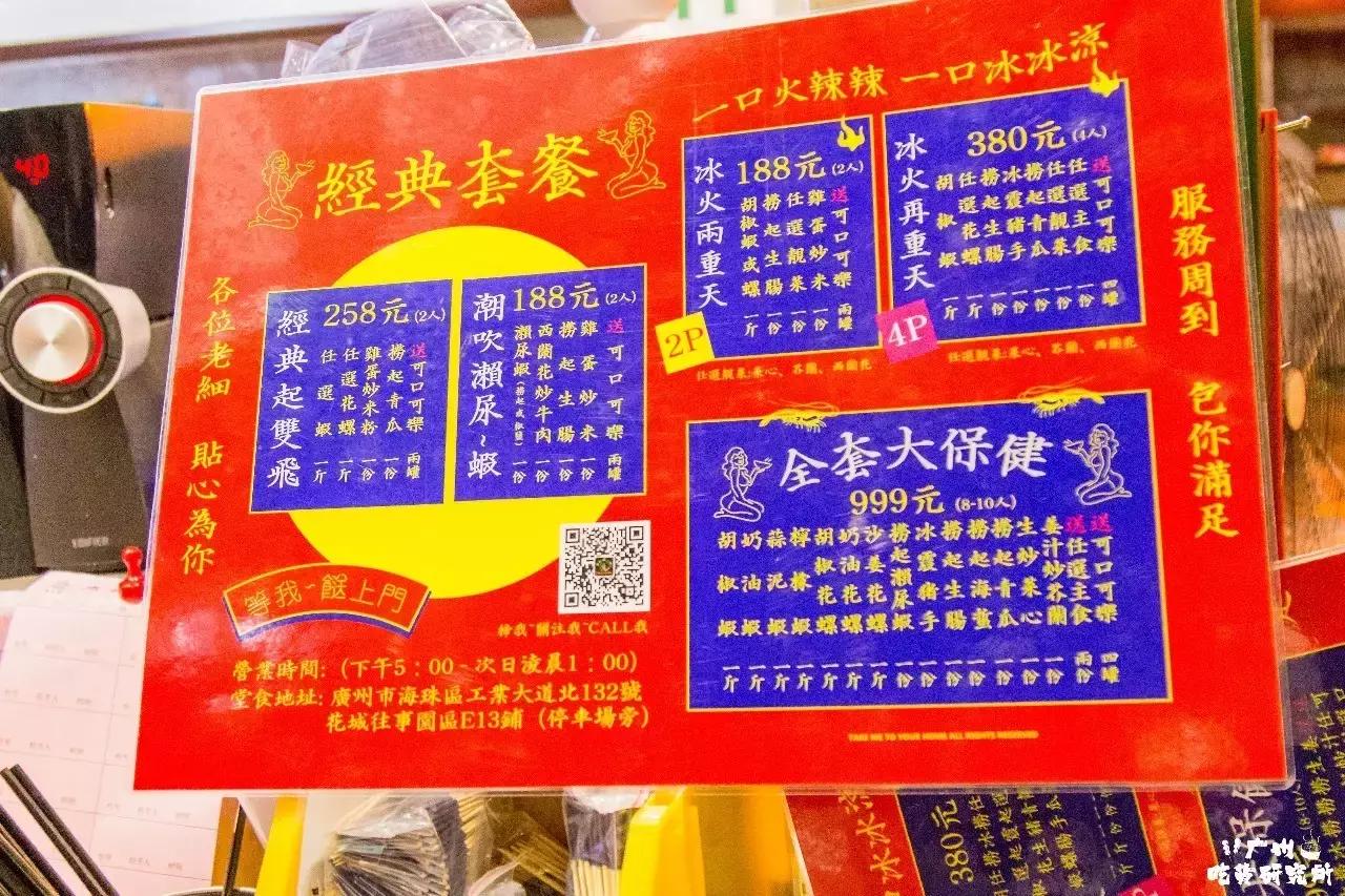 香港最旧的大排档,香港大排档出现在广州街头