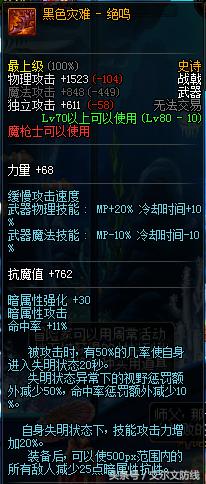 dnf掉落神级史诗,dnf掉落的史诗装备不能分解吗