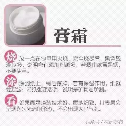 湖南株洲有猫腻的化妆品店,海关查获一批假冒进口护肤品