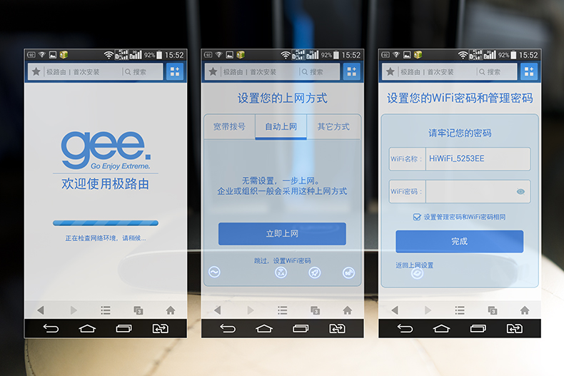 gee极路由3s,极路由3极致测评
