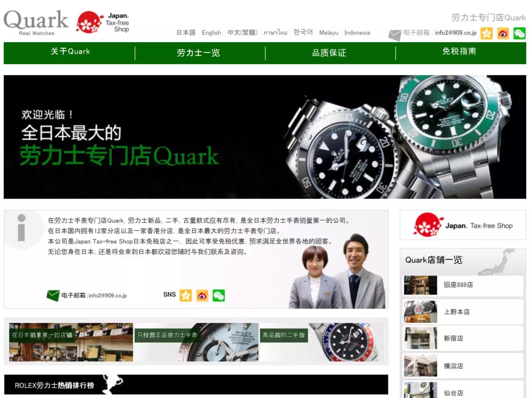 国外手表代购,海外代购的手表为什么便宜