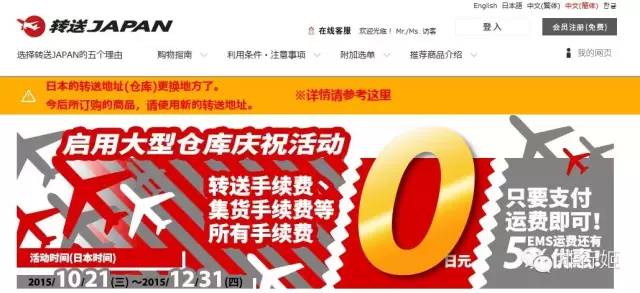 日本海淘服饰教程,海淘日本攻略