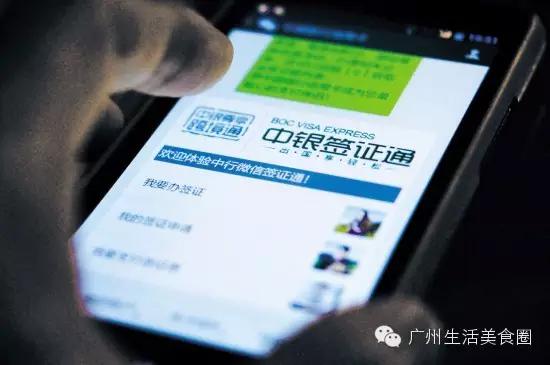在我大广州,连银行都能代办签证啦,你还在为了签证翘班!