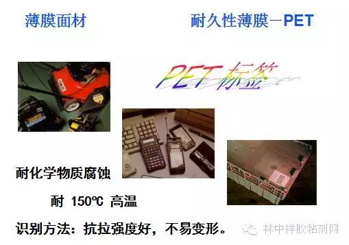 胶粘剂粘接知识,胶粘剂行业100个术语