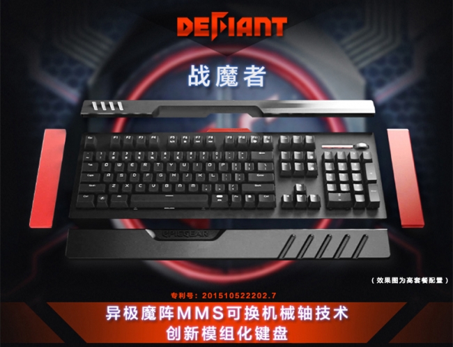 异极战魔者可换轴机械键盘,战魔者机械键盘推荐