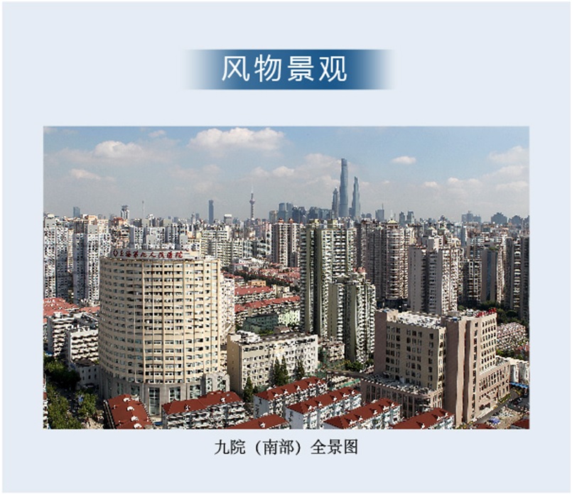 上海第九人民医院的院徽图片,上海交通大学第九人民医院照片