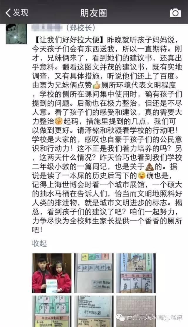 学校厕所特别臭一股屎味怎么办,学校厕所巨臭