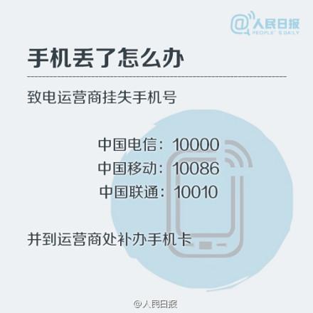 微信好友问我借钱然后说号被盗了,如果你的微信号被人盗了该怎么办