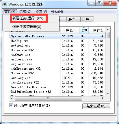 XP系统桌面不显示图标,xp系统桌面什么都没有了怎么回事