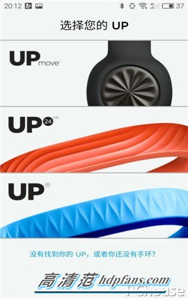 智能穿戴教学,jawbone智能手环使用教程