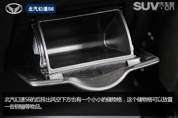 北汽幻速s6手动挡试驾,北汽幻速s60cvt尊享型试驾