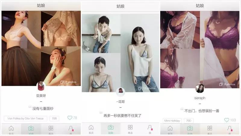 玩转女性APP：她世代“妇女之友”速成操典