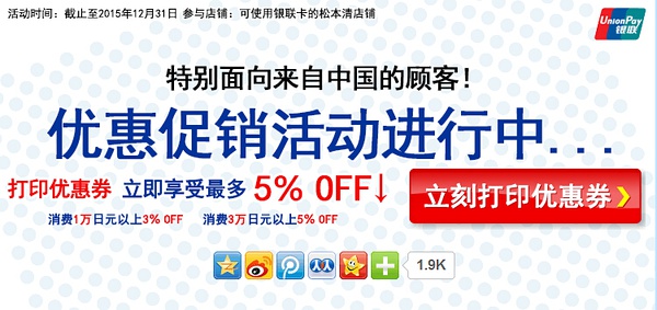 日本shopping攻略,去日本购物攻略一览表