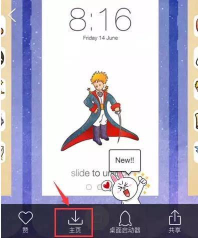 教你一招学会iPhone不越狱即可换特别的图标主题