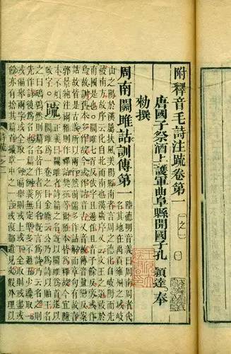 诂经精舍：刊刻《经籍纂诂》，校勘十三经注（上）