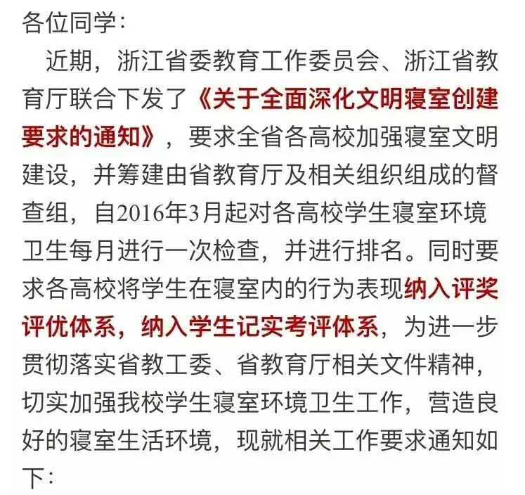 宿舍卫生打扫攻略,寝室卫生打扫攻略