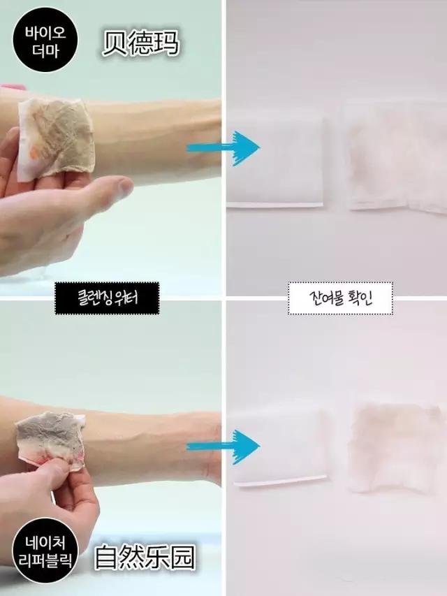 14款卸妆水深度试用报告,卸妆水哪个牌子好?