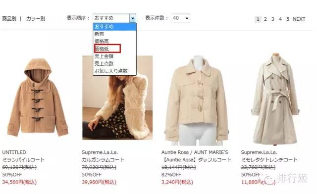 日本海淘服饰教程,海淘日本攻略