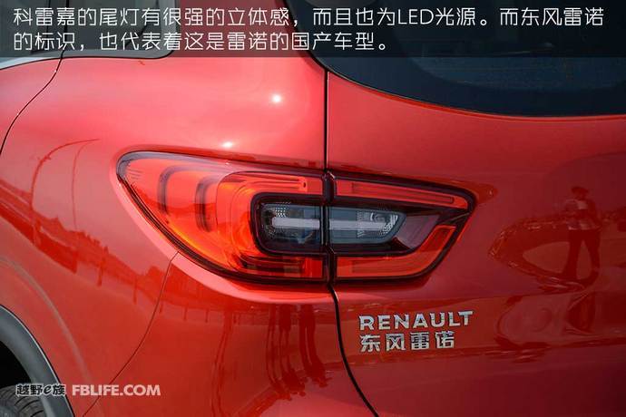 试驾雷诺科雷嘉与逍客,雷诺科雷嘉试驾