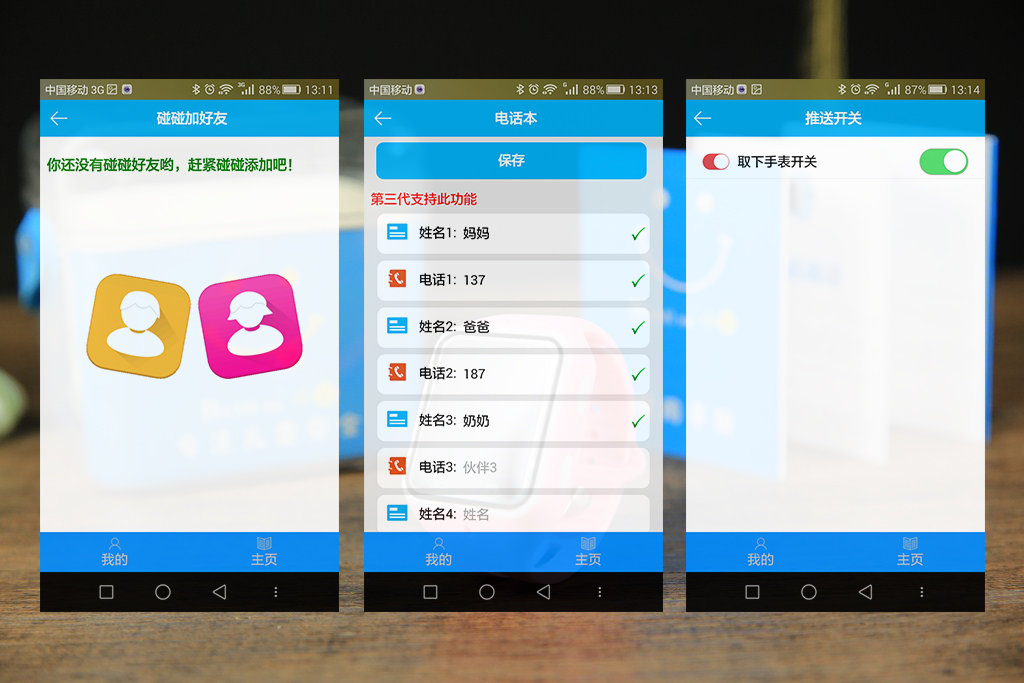 如何让父母时刻陪伴孩子身边，快找芭米小V来帮忙！