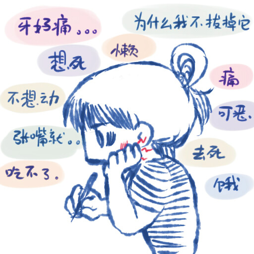 牙痛了几天好像连头也会痛,牙痛会上边痛过几天还下牙痛吗