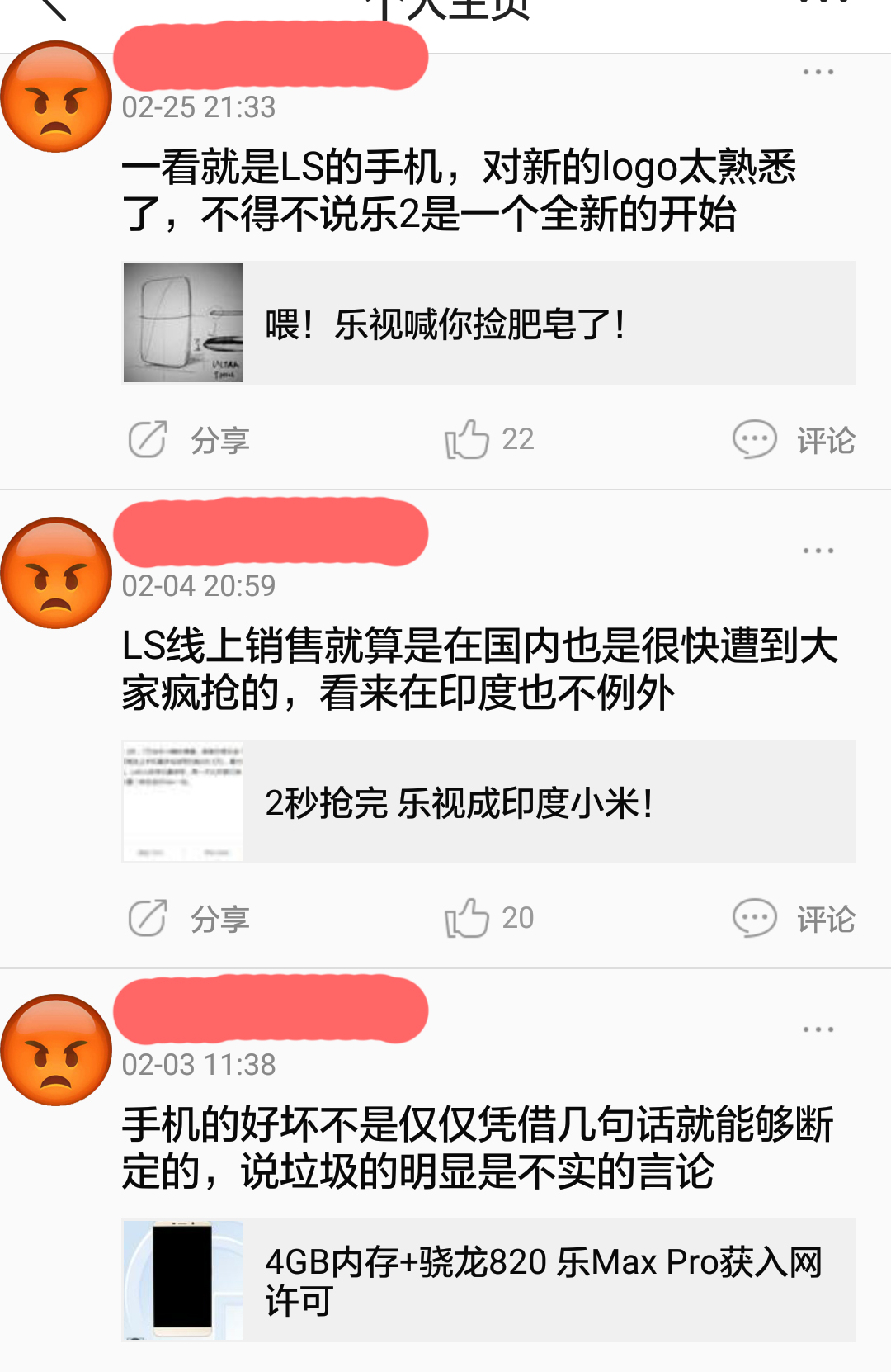 乐视好不好,乐视口碑怎么样