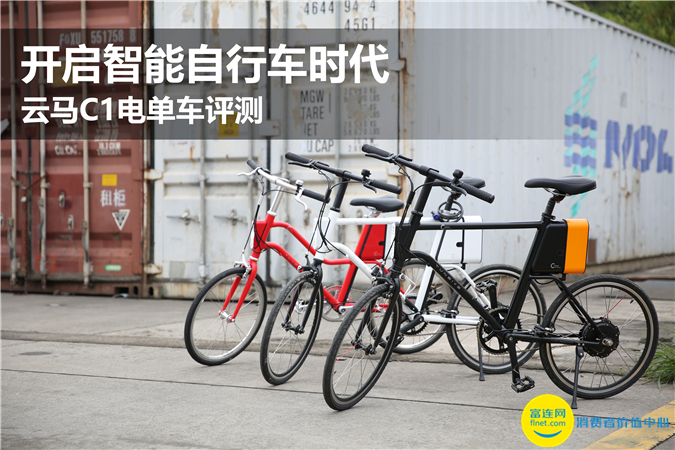 云马智能车c1,云马c1电单车