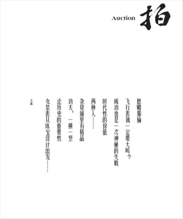 2014款宝珀巴塞尔 (2017巴塞尔宝珀新品图片)