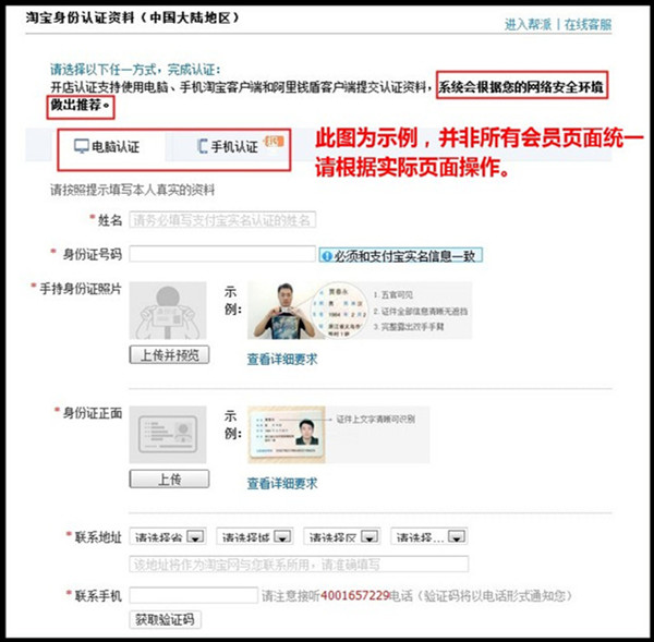 个人开淘宝店铺步骤及流程,个人现在开淘宝店铺还能开起来吗