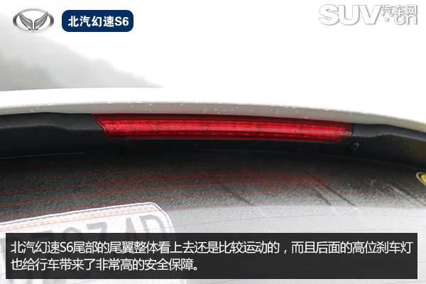 北汽幻速s6手动挡试驾,北汽幻速s60cvt尊享型试驾