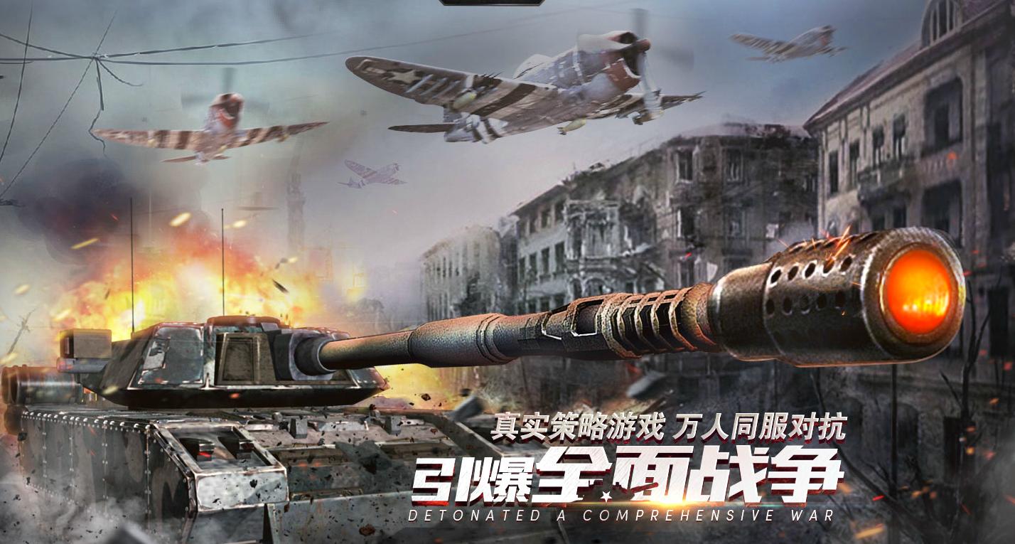 军事类手游排行榜前十名游戏,军事题材手游推荐排行榜2022