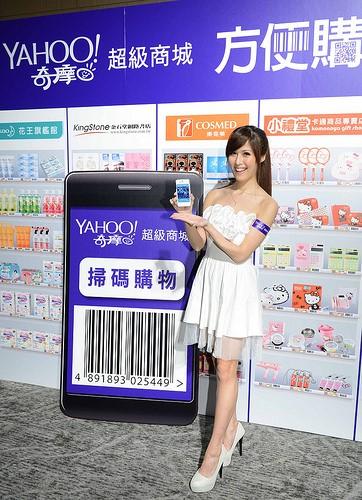 雅虎将基于超级商城APP将在台湾推行移动支付