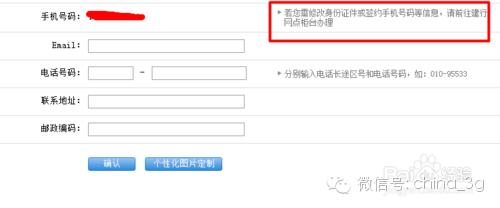 换手机号码怎么解绑比较方便,换手机号解绑哪些软件