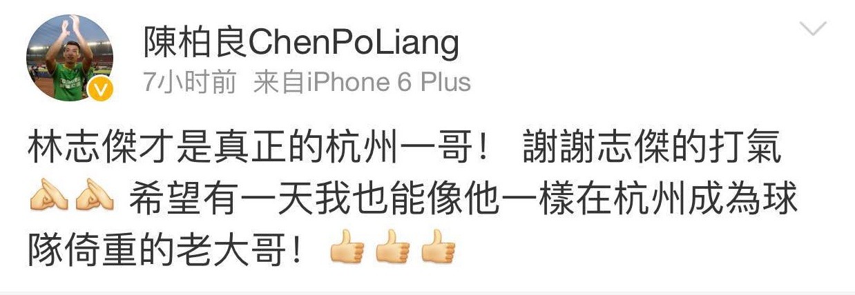 周日，一起去黄龙战斗！绿城说准备好了！志杰也来拉人气！为开门红转起！