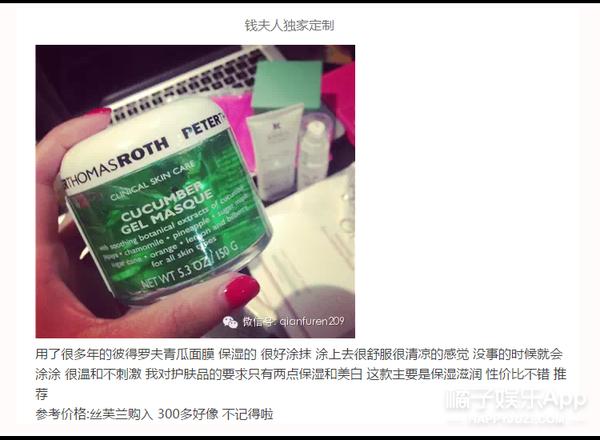 雪梨用丸美面膜,雪梨用的面膜是什么牌子