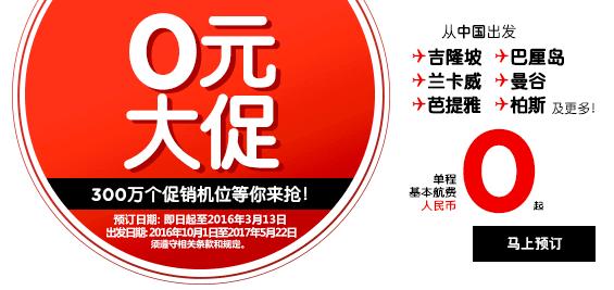 发现|什么，这些机票竟然只要9元？我要打飞的去找宋仲基了