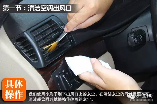 手把手教你清洗汽车内饰,汽车内饰顽固污渍怎么清洗
