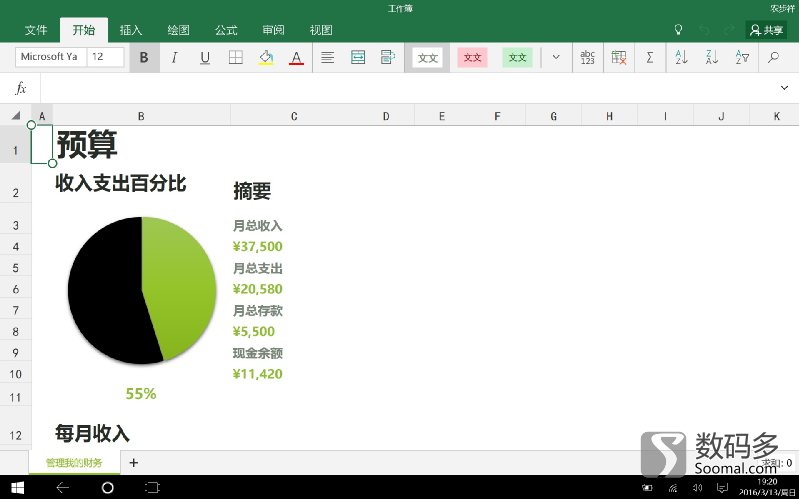 酷比魔方iwork10旗舰版,酷比魔方iwork10win8平板电脑
