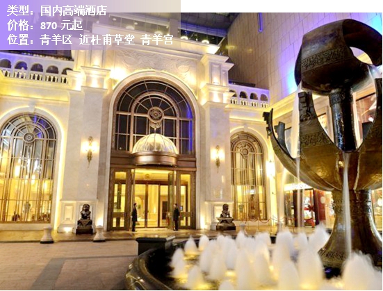 成都十大顶级酒店排名榜,成都酒店较新的酒店推荐