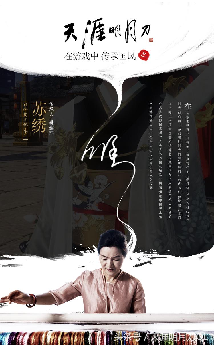 “飞向巅峰，国风起航”天刀8月系列活动精彩呈现