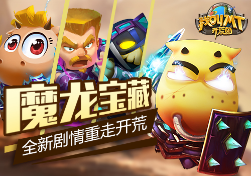 手游我叫mt归来能搬砖吗,我叫mt归来手游公测