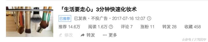 「学习的偏方」如何打造具有个人特色的自媒体号