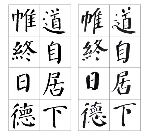 颜勤礼碑四条屏高清大图,颜真卿勤礼碑高清大图讲解