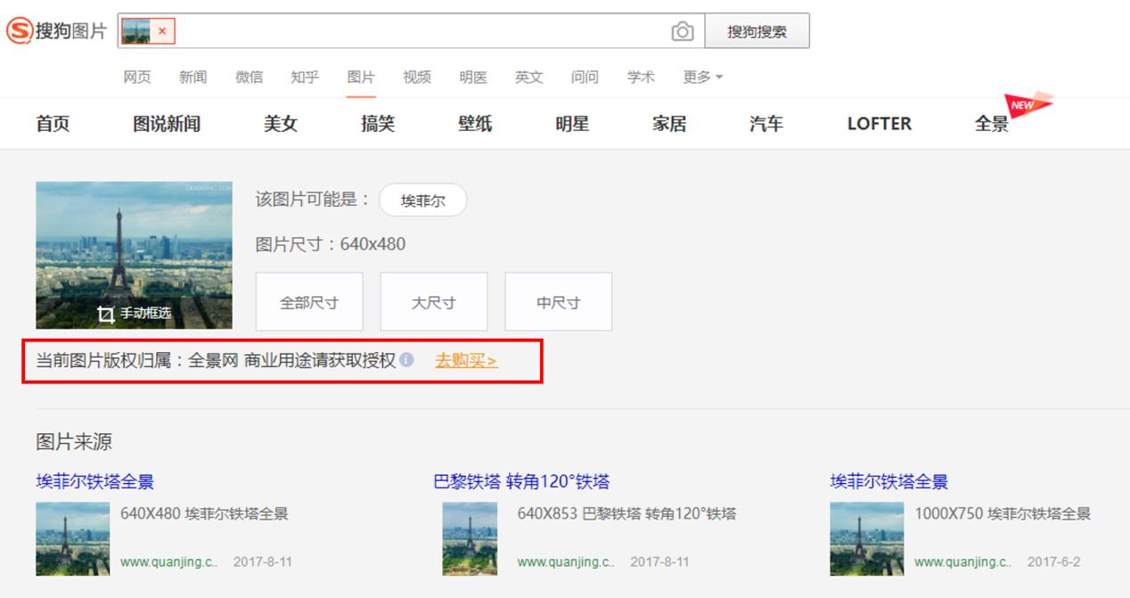 ai配图搜狗,图片ai技术