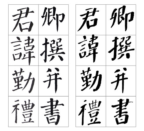 颜勤礼碑谁临得最好,颜真卿颜勤礼碑高清图大字